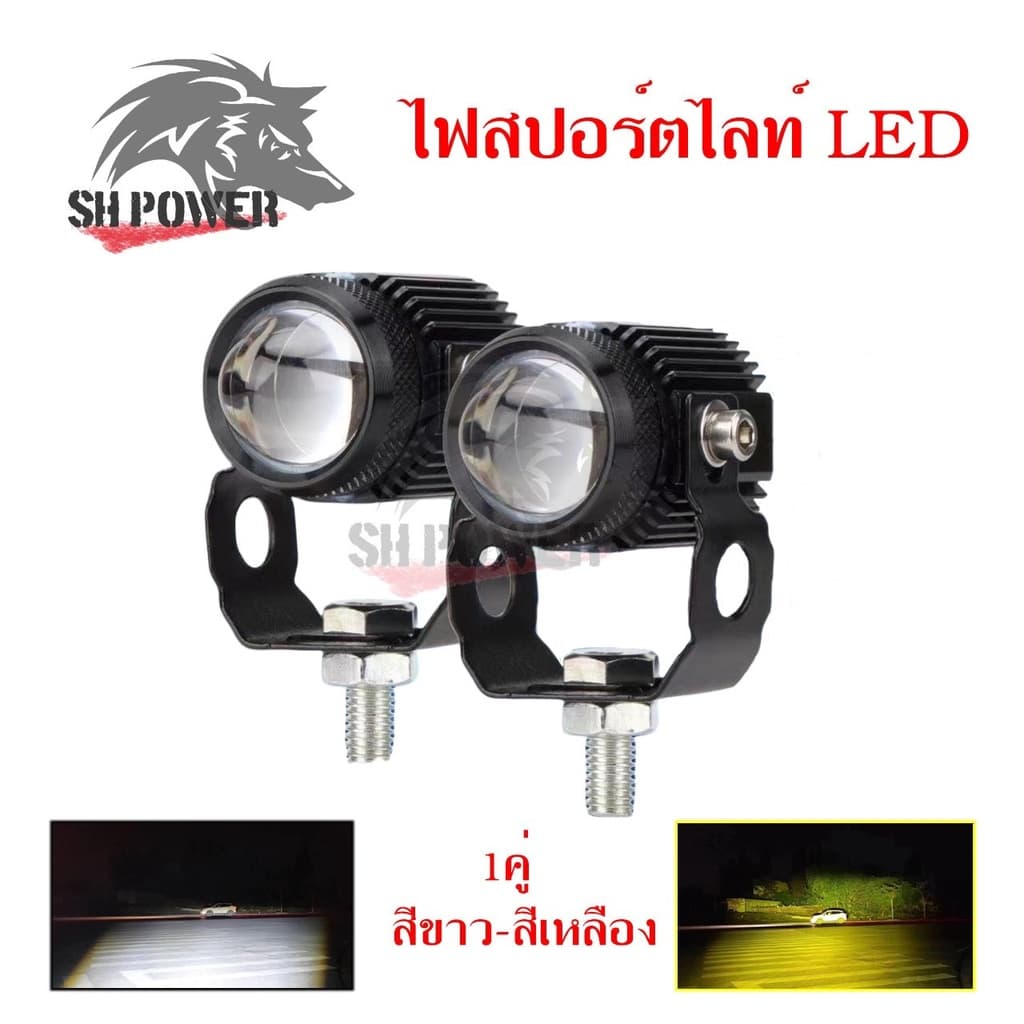 ไฟสปอร์ตไลท์ LED Mini Driving Light 20watt สองสี 3000 Lumens. DC9-36VDC. 1คู่ มีพัดลมระบายความร้อนในตัว รูปที่ 1