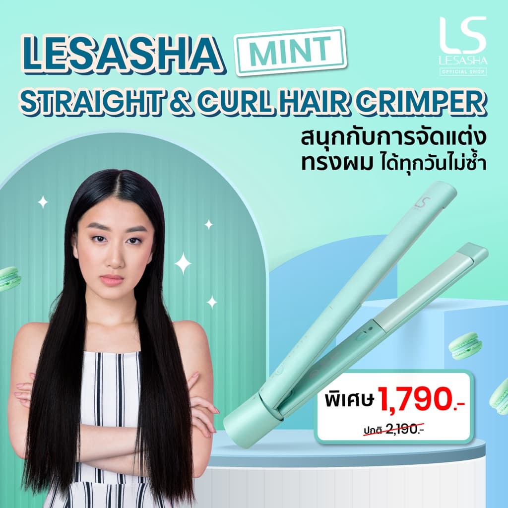 LESASHA เครื่องหนีบผม MACARON STRAIGHT & CURL HAIR CRIMPER: MINT รุ่น LS1555 หนีบตรง ทำลอน งุ้มปลาย ปรับได้ 4ระดับ รูปที่ 5