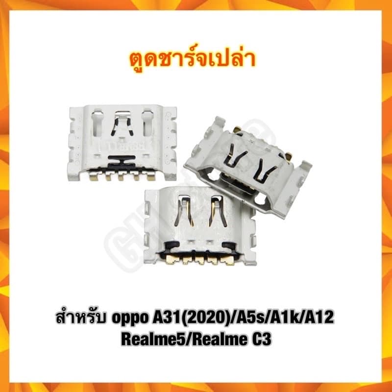 ก้นชาร์จ ออปโป้ A31 2020 A5s A15s A15 oppo A12 A17/A17k A1K realme C3 realme5 realme3pro c21y ตูดชาร์จเปล่า หัวชาร์จ รูปที่ 1