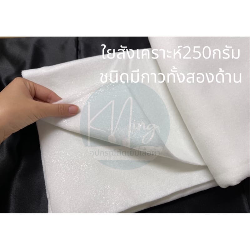 ใยสังเคราะห์แผ่นแบบมีกาว ใยสังเคราะห์มีกาว รูปที่ 2