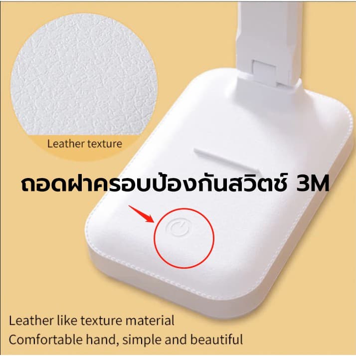 โคมไฟตั้งโต๊ะ LED การควบคุมความสว่างที่ปรับได้ USB แบบชาร์จไฟอ่านหนังสือป้องกันตาโคมไฟตั้งโต๊ะ Led รูปที่ 3