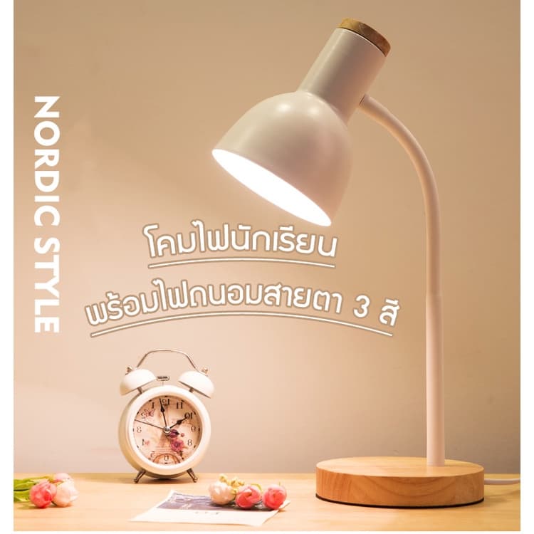 โคมไฟนักเรียน โคมไฟอ่าหนังสือถนอมสายตา โคมไฟตั้งโต๊ะวินเทจ ปรับได้360องศา มีสินค้า ในไทย รูปที่ 1