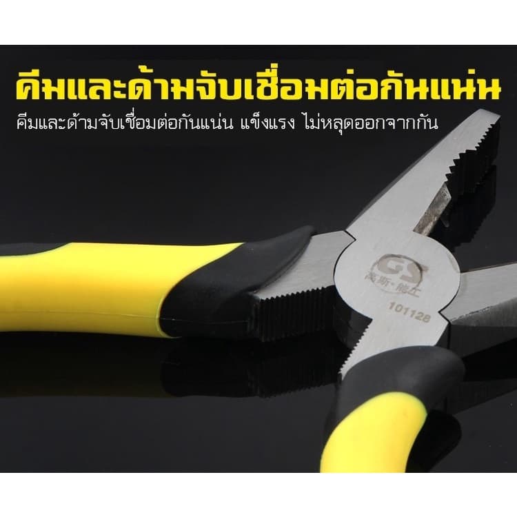 คีมเหล็ก6นิ้ว คีมตัดสายไฟ คีมเครื่องมือช่าง คีมอเนกประสงค์ /มีแบบเป็นเซต3ชิ้น และแบบชิ้น รูปที่ 2