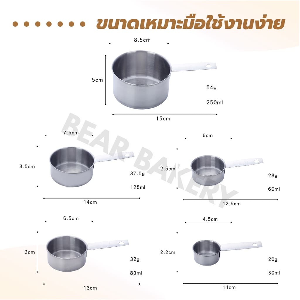ถ้วยตวงสแตนเลส Bearbakery ชุดตวงสแตนเลสหนาอย่างดี เกรดพรีเมี่ยม ถ้วยตวงขนม รูปที่ 6