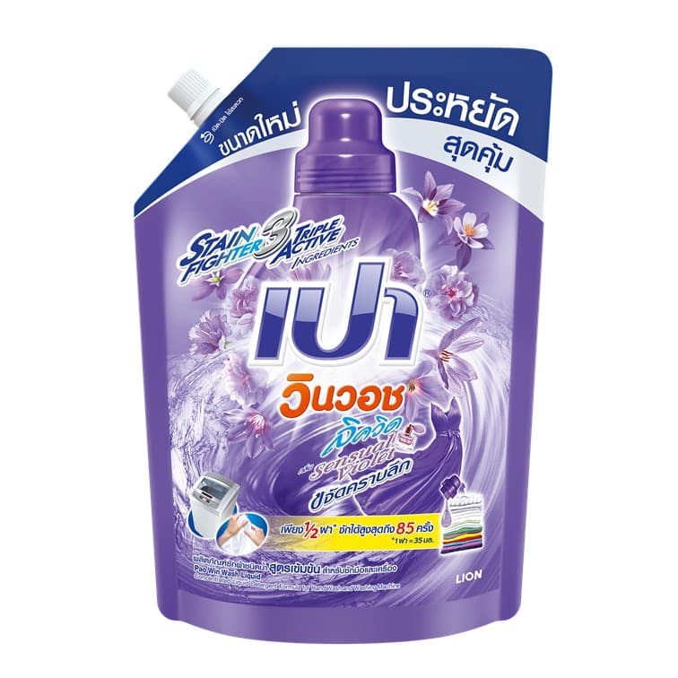 PAO WinWash Liquid ผลิตภัณฑ์ซักผ้า เปา วินวอช สูตรเข้มข้น 1300ml.l * สินค้าอยู่ในระหว่างเปลี่ยนขนาด รูปที่ 4