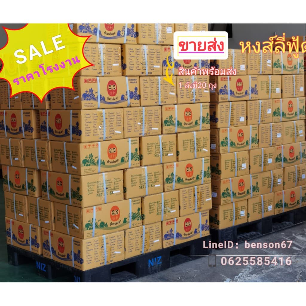 ไข่มุก บราวน์ชูก้า10 packมุกบราวชูก้าBrown Sugarหงส์ลี่่ฟู้ดส์-- รูปที่ 3