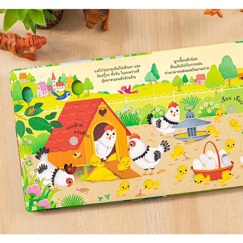 Little Heart หนังสือ บอร์ดบุ๊ค สรรพเสียงในฟาร์ม 9786164872752 รูปที่ 7