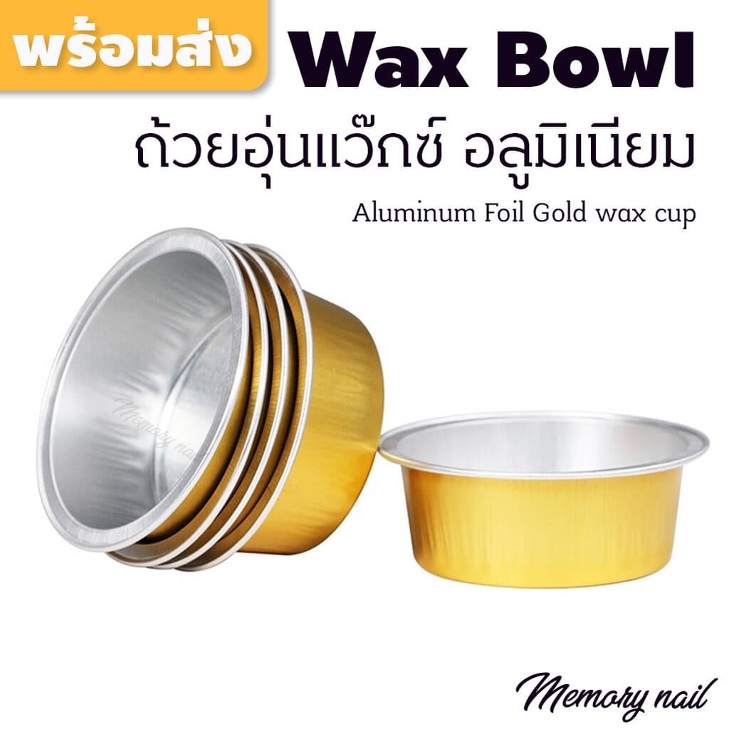 ถ้วยอุ่นแว็กซ์เม็ดกำจัดขน อลูมิเนียม รูปที่ 6