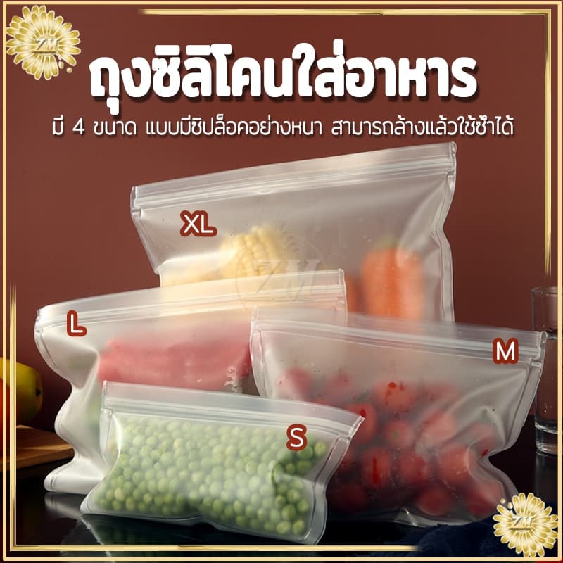 ถุงซิบถนอมอาหาร ซิลิโคน PEVA ใส่ได้ทั้งร้อนและเย็น สามารถล้างแล้วใช้ซ้ำได้ ประหยัดพื้นที่ รูปที่ 1