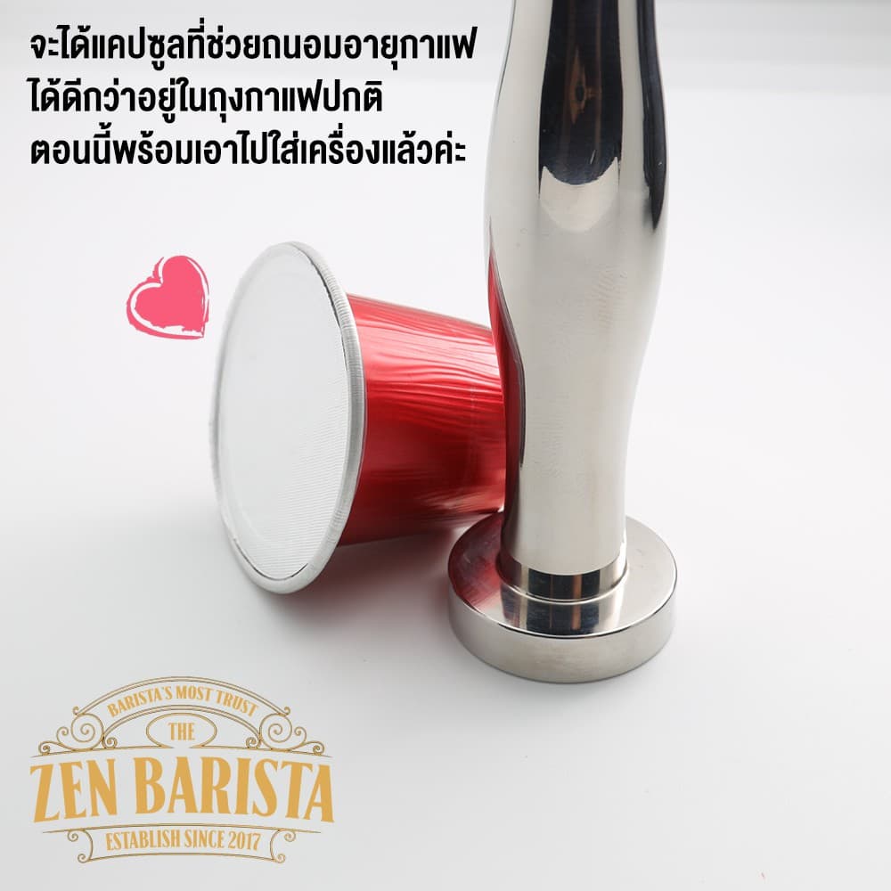 Nespresso Empty Capsule แคปซูลเปล่าบรรจุเองทำจากอลูมิเนียม พร้อมฝาปิดแบบSticker ให้ปิดเองได้สะดวก รูปที่ 7