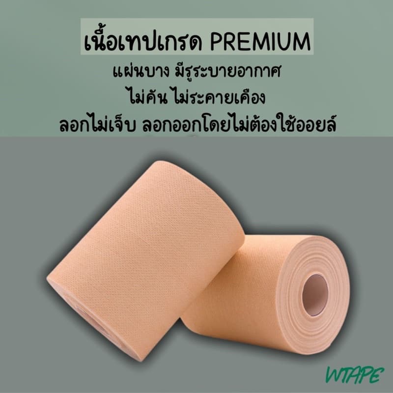 เทปพรางหน้าอก⭐เนื้อเทปพรีเมียม⭐ลอกไม่เจ็บ⭐คัพ A/B/C แถมฟรีแผ่นปิดจุก 6-8 แผ่น เทปเก็บหน้าอก เทปเก็บนม รูปที่ 3