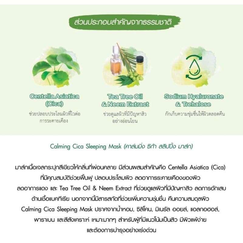*ของแท้/ * Cute Press 8 Hr Night Sleep Mask : cute press คิวท์เพรส ไนท์ มาส์ค รูปที่ 4