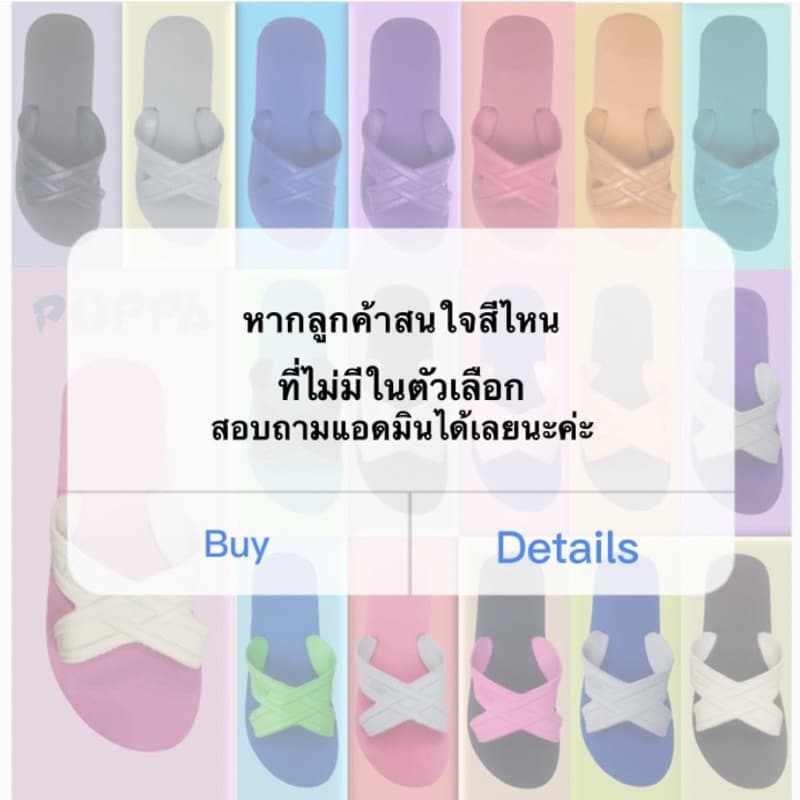 Puppa ปั๊ปป้า ปุ๊บป้า รองเท้าแตะ สีพิเศษ แท้ แตะฟองน้ำ สีทูโทนพิเศษ ครบสี 40 สี รูปที่ 7