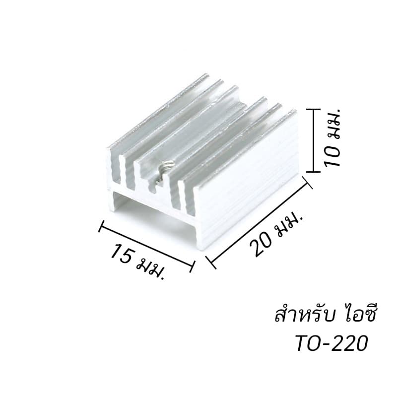 ฮีตซิงค์ อลูมิเนียม ระบายความร้อน แผ่นฉนวน TO-220 Insulation Pads Silicone Heatsink TO-220 Transistor Plastic Insulation รูปที่ 3