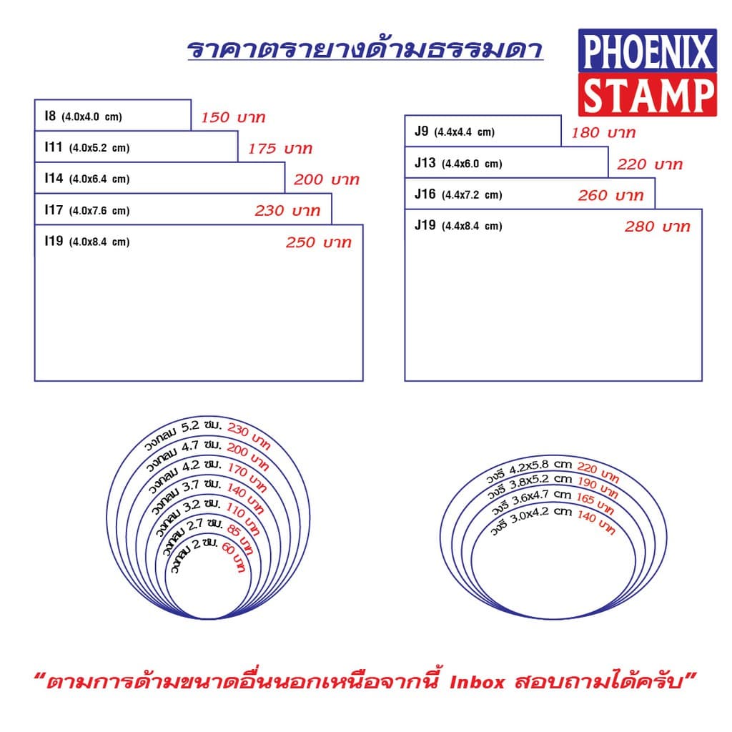 ตรายางปั้มหัวบิล ที่อยู่ โลโก้ และอื่นๆ ออกแบบฟรี ด้ามขนาดกลาง รูปที่ 6