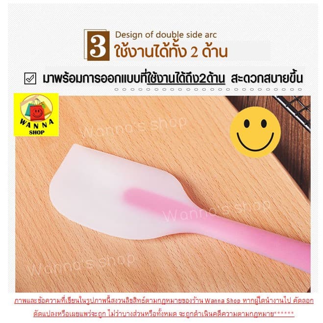 ไม้พายซิลิโคน ไร้รอยต่อ แบบทูโทน WANNAรุ่นหนาพิเศษ ชุดไม้พายซิลิโคน พายยางซิลิโคน พายทำขนม รูปที่ 5