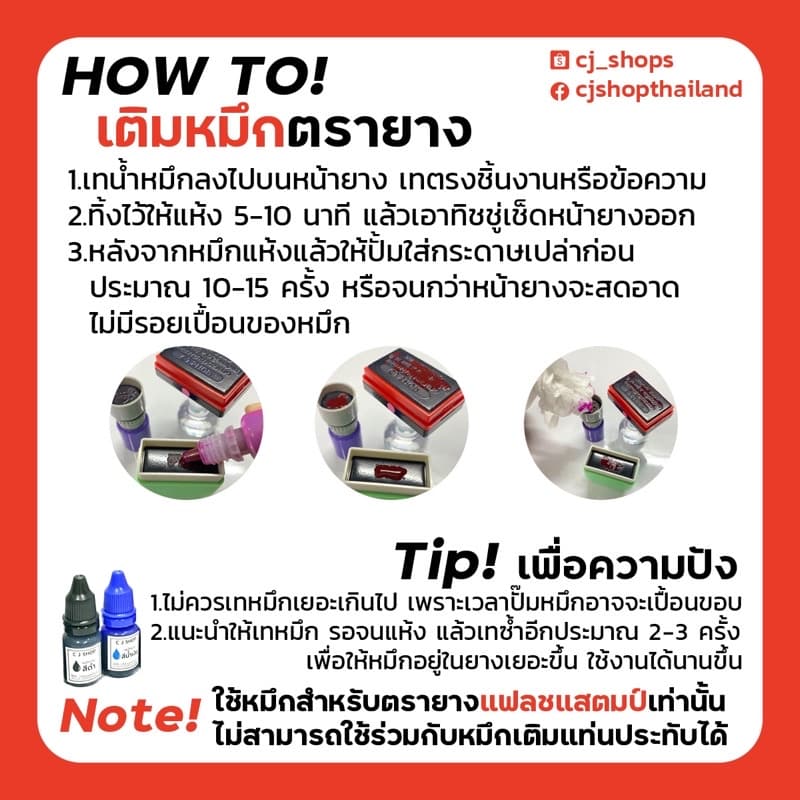 หมึกเติมตรายาง ตรายางหมึกในต้ว หมึกตรายางแฟลชแสตมป์ ขนาด 10 ml. รูปที่ 5