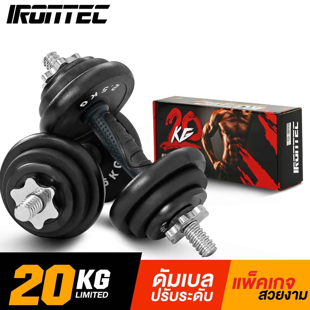 ดัมเบล 20 กิโล X ลิมิเต็ด - เครื่องออกกำลังกาย แบรนด์ IRONTEC รูปที่ 1