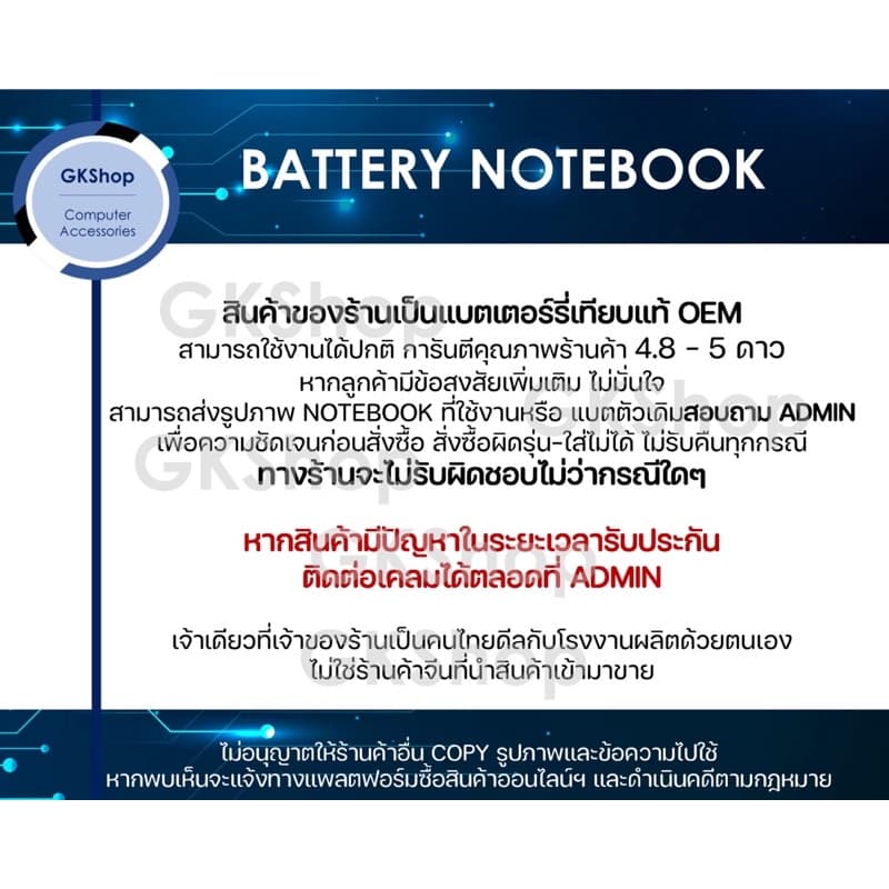 ACER BATTERY NOTEBOOK Acer 4741 4750 Type AS10D เอเซอร์แบตเตอรี่โน๊ตบุ๊คแบบทดแทนใหม่มือหนึ่ง รูปที่ 5