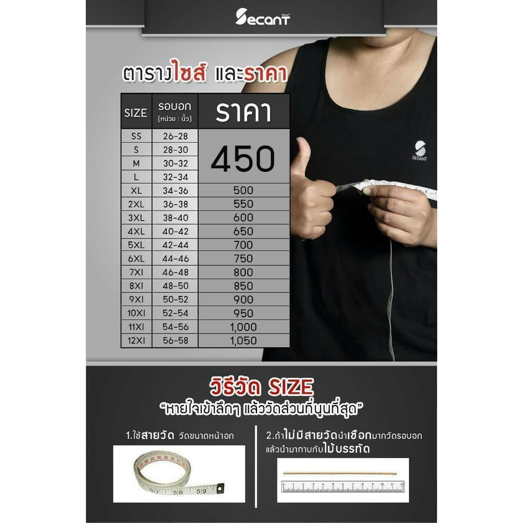 3ตัว X ผ่อนได้ X เสื้อกล้ามทอม Secants เต็มตัว รูปที่ 7