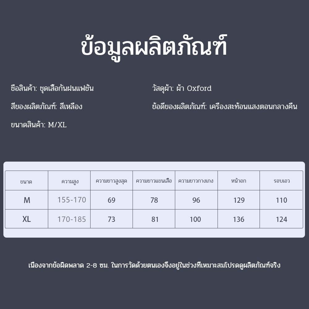 ชุดกันฝน เสื้อ กางเกง Raincoat Suit เสื้อกันฝนหนา สมีแถบสะท้อนแสง รุ่น หมวกติดเสื้อ สีเหลือง เสื้อกันฝนผู รูปที่ 2