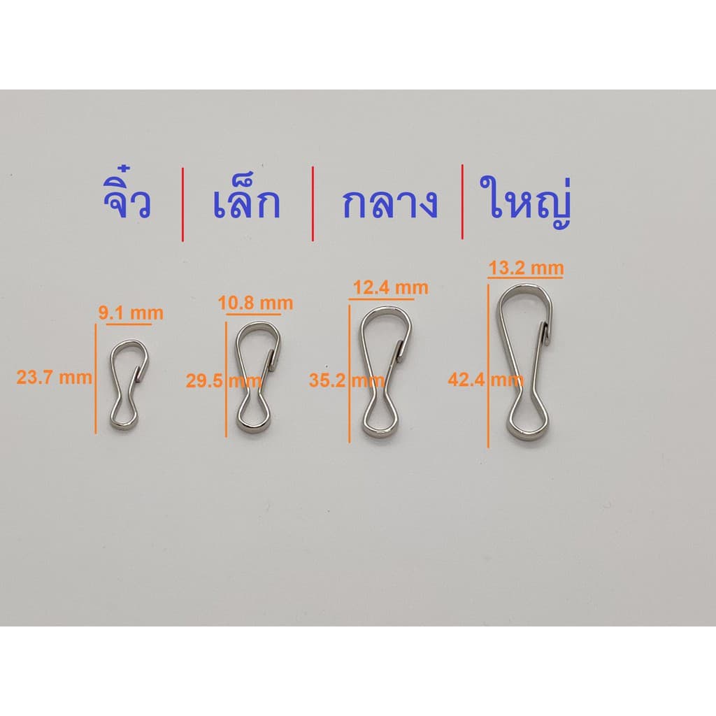 ตะขอ คอหมา สีนิกเกิ้ล มีหลายขนาด รูปที่ 1