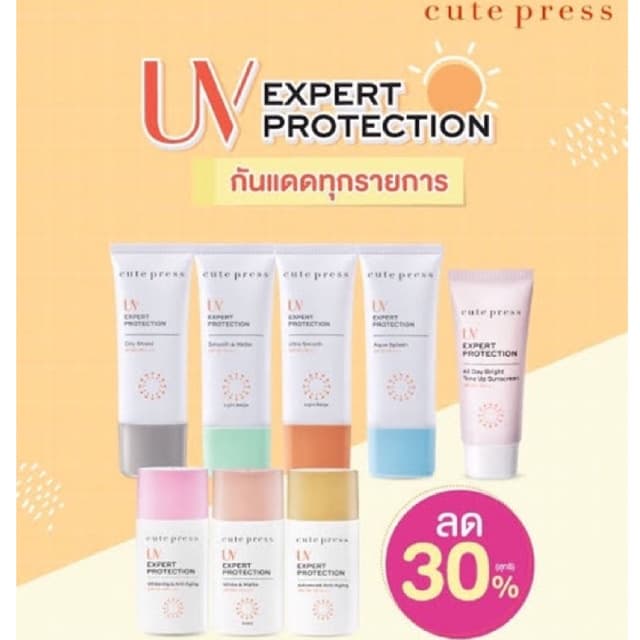 Cute press กันแดดทุกรุ่น Sunscreen รูปที่ 1