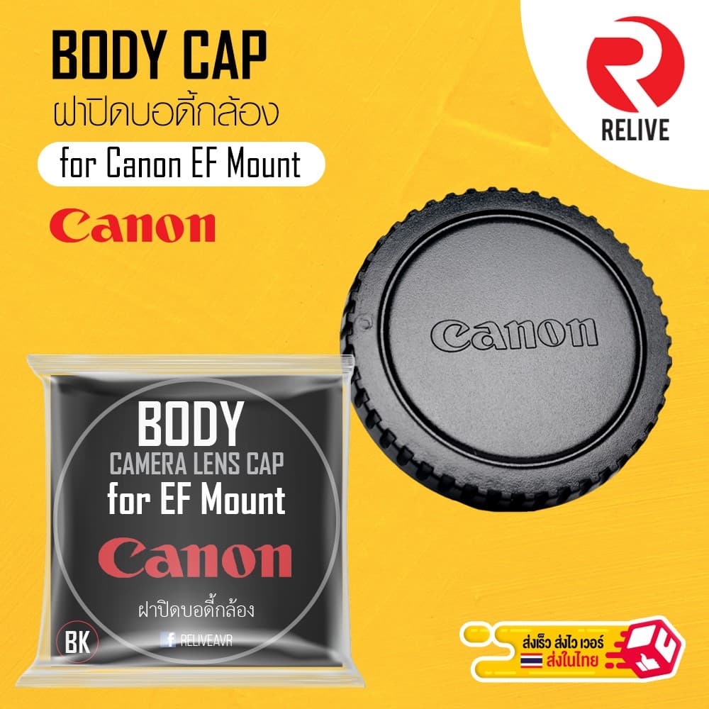 ฝาปิดบอดี้กล้อง & ท้ายเลนส์ Canon EF Mount Body & Rear Lens Cap รูปที่ 2
