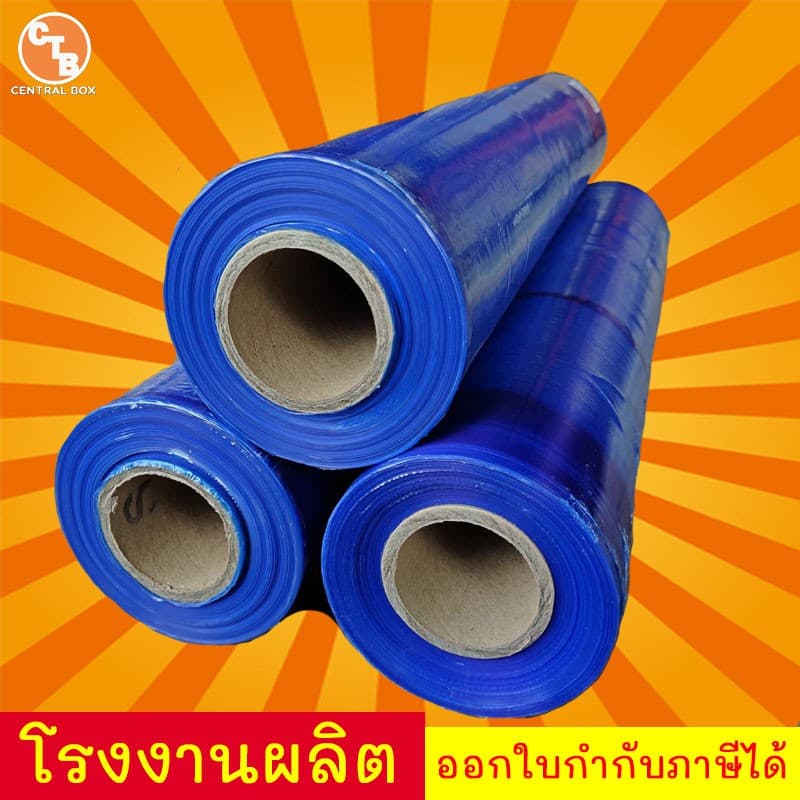 ฟิล์มยืด ฟิล์มยืดพันพาเลท สีน้ำเงิน 17 mic. ยาว 200 m. น้ำหนัก 1.4 Kg. ฟิล์มห่อของ ฟิล์มแรป รูปที่ 6