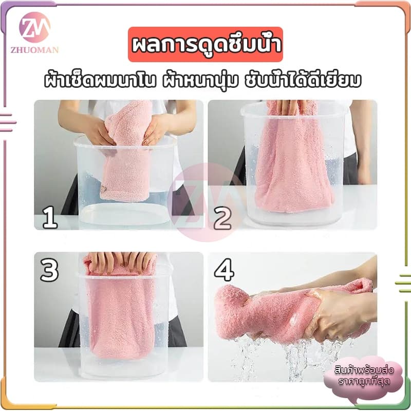 ผ้าเช็ดผมนาโน ผ้าคลุมผมแห้งเร็ว หมวกคลุมผมแห้งเร็ว ผ้าเช็ดผม ผ้าเช็ดผมแห้งเร็ว สัมผัสนุ่มละมุ่น มีให้เลือก5 สี รูปที่ 7