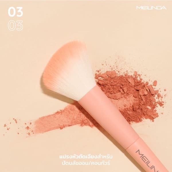 MEILINDA Perfect Pastel Brush No.01-08 รูปที่ 4