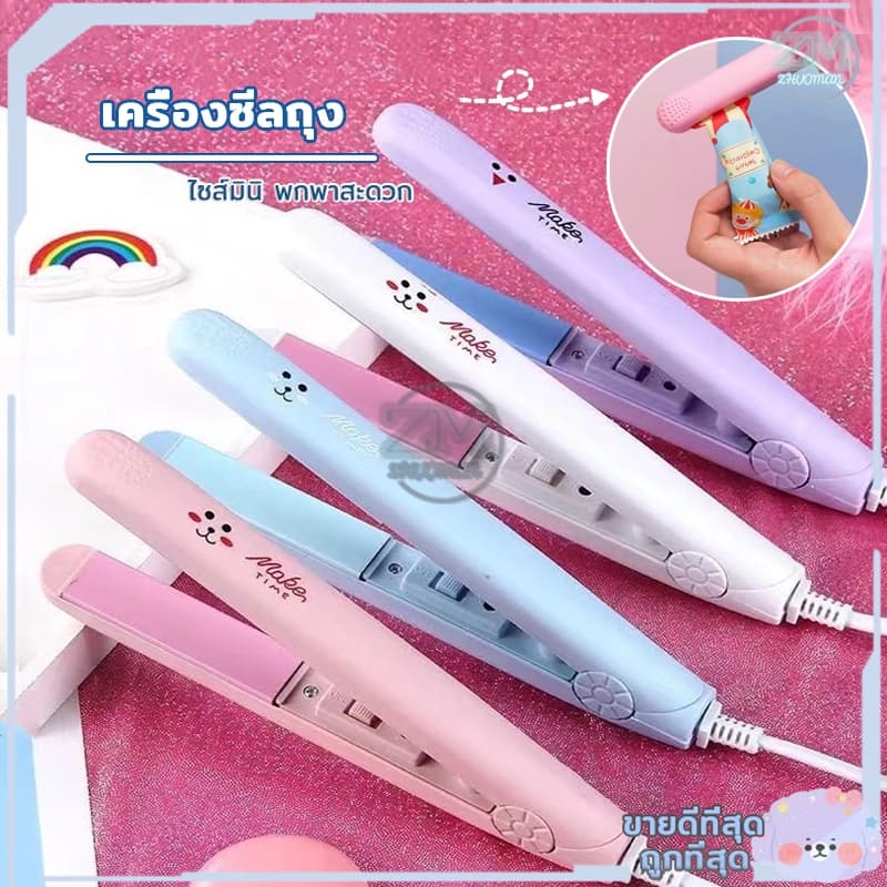 เครื่องซีลถุง ที่ซีลถุง เครื่องซีลปากถุงพลาสติก ปิดปากถุงขนมไฟฟ้า ขนาดพกพา อุปกรณ์ซีลถุง อเนกประสงค์ รูปที่ 6