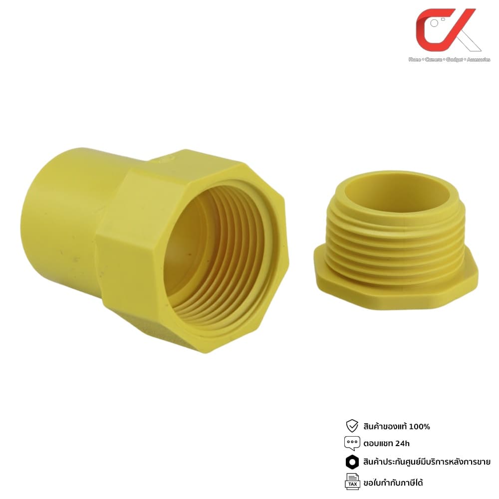 Anzens ข้อต่อ ท่อ คอนเนคเตอร์ uPVC สีขาว / สีเหลือง สำหรับท่อร้อยสายไฟ ขนาด 3/8 3หุน, 1/2 4หุน, 3/4 6หุน, 1นิ้ รูปที่ 2