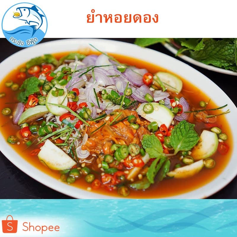 หอยดองกำไรทอง 450ml. 2ขวด หอยดอง หอยแมลงภู่ดอง หอยดองแม่กลอง อาหารทะเล อาหารทะเลแห้ง รูปที่ 4