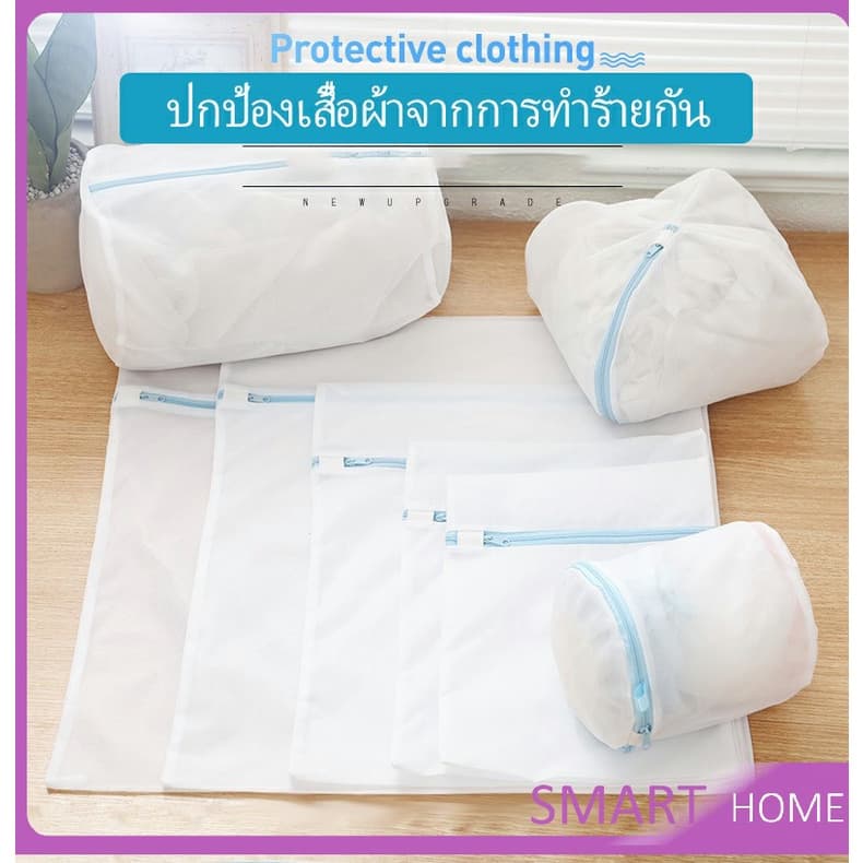 ถุงซักผ้า เนื้อละเอียด ถุงซักถนอมผ้า laundry bag รูปที่ 2