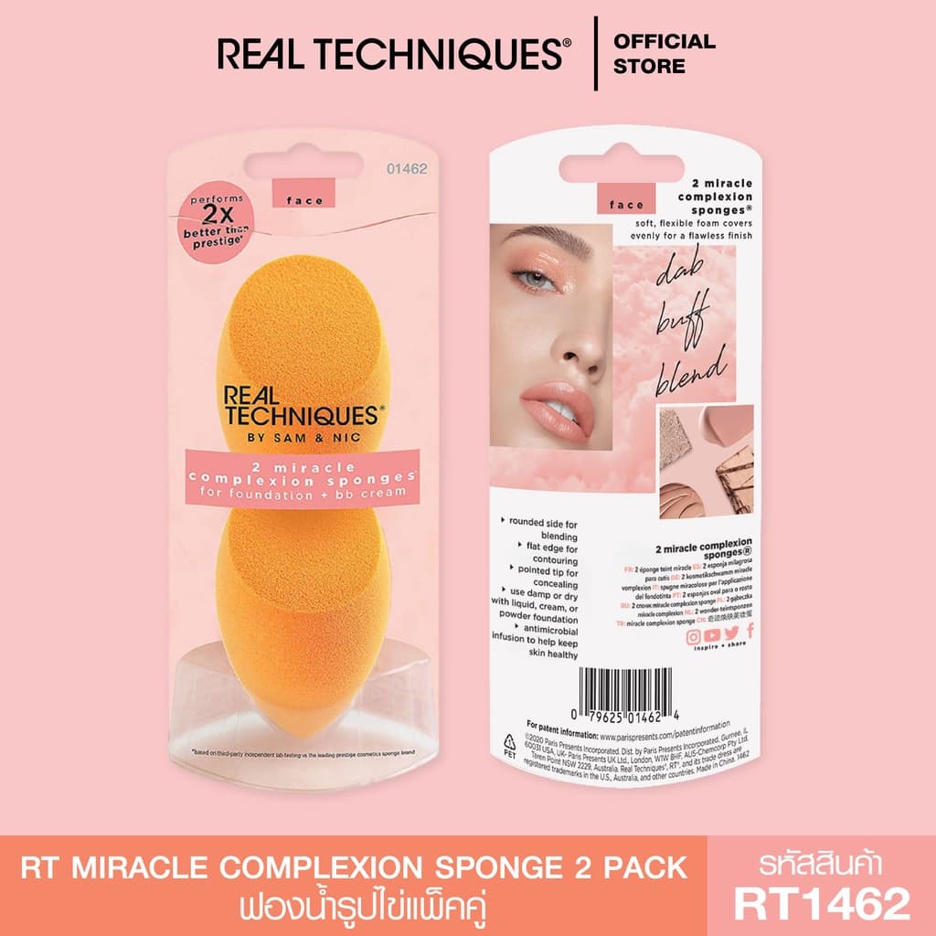 1462 Real Techniques 2 pcs Miracle Complexion Sponge แพ็ค 2 ฟองน้ำไข่รุ่นฮิต รูปที่ 4