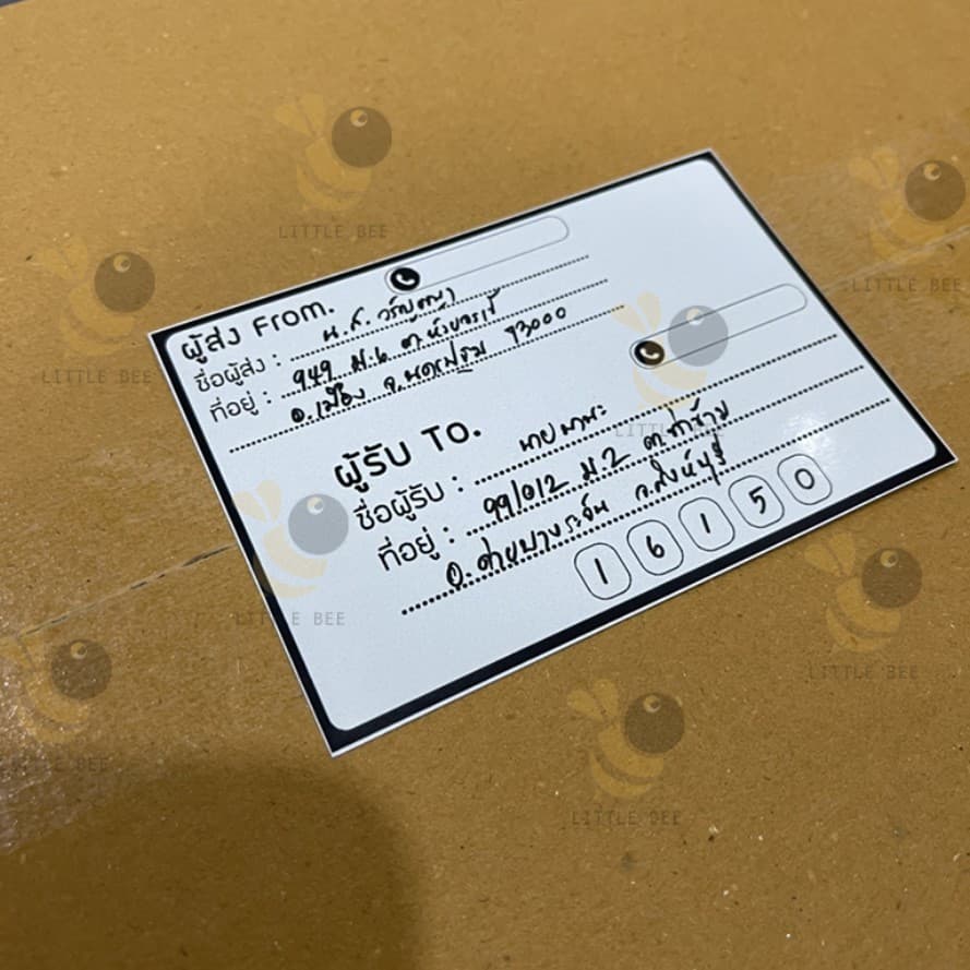 สติ๊กเกอร์ที่อยู่ ผู้ส่ง-ผู้รับ สติ๊กเกอร์จ่าหน้าซองจดหมาย สติ๊กเกอร์ติดพัสดุ รูปที่ 2