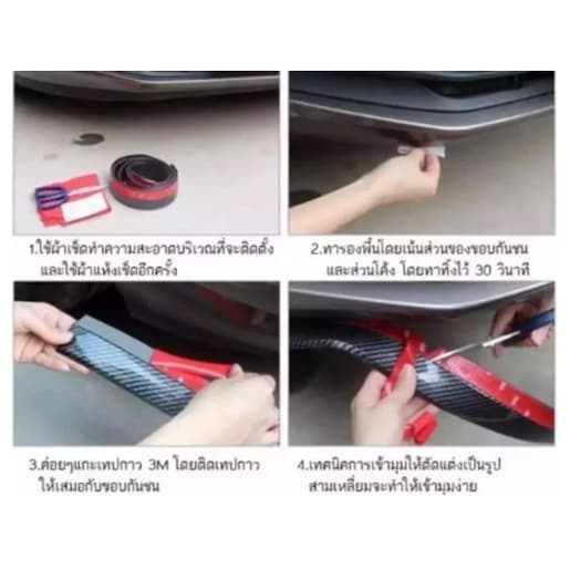 ซามูไร Samurai กันชน สเกิร์ตรถ เคฟล่า ยาว 2.5/3เมตร ยางนิ่ม ยางแข็ง Front Lip Bumper ลิ้นยางสเกิร์ต กันกระแทก รูปที่ 5