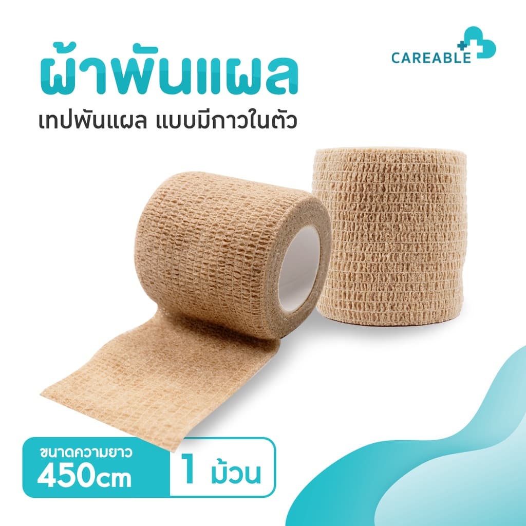 โคแบน ผ้าพันแผล ผ้าล็อค เทปพันแผล เทปพันออกกำลังกาย รูปที่ 1
