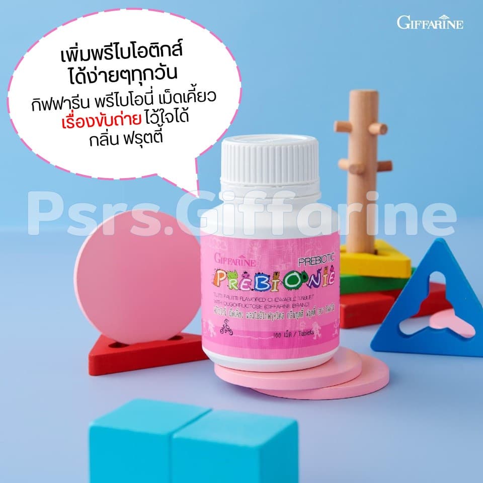 อาหารเสริมเด็ก ​วิตามินเด็ก กิฟฟารีน GIFFARINE เพิ่มความสูง บำรุงสมอง ขับถ่าย วิตตามินเด็ก ส่งเสริมพัฒนาการ รูปที่ 4