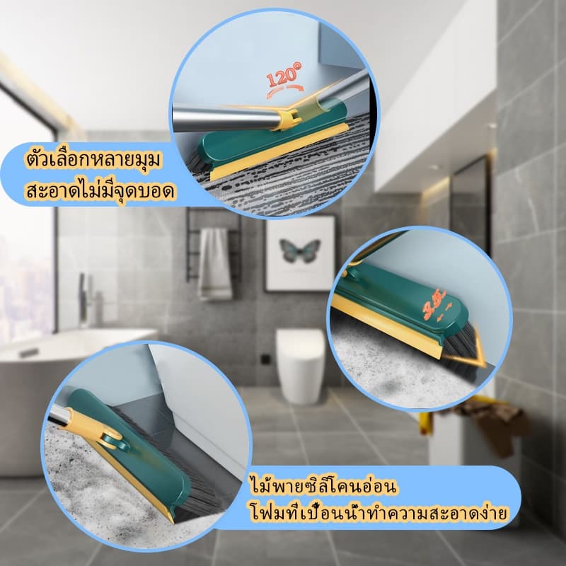 แปรงขัดพื้น 2 in 1 แปรงทำความสะอาดพื้น พร้อมที่รีดน้ำในตัว มีที่กวาดน้ำ แบบด้ามยาว-315 รูปที่ 4