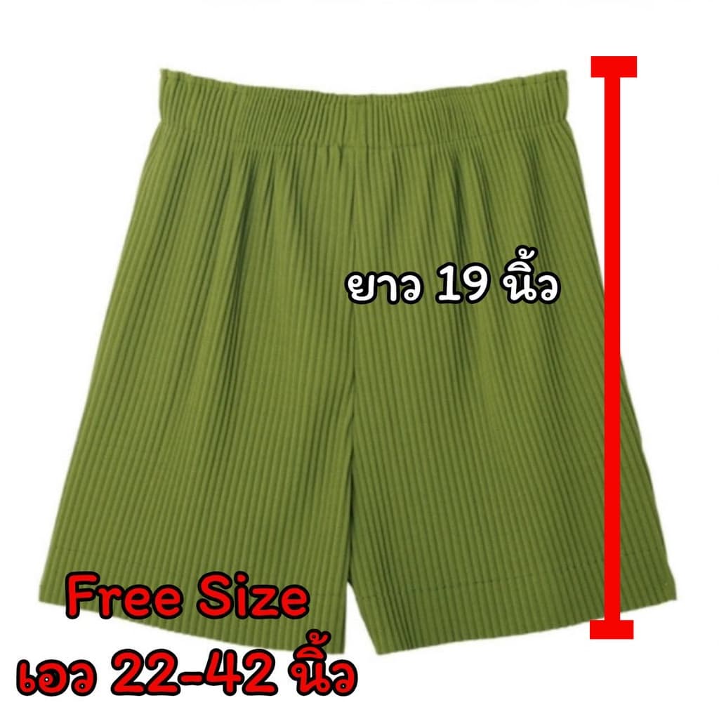 กางเกงพลีทขาสั้น ใส่สบาย อัดกลีบ พริ้วทรงสวย Free size รูปที่ 4