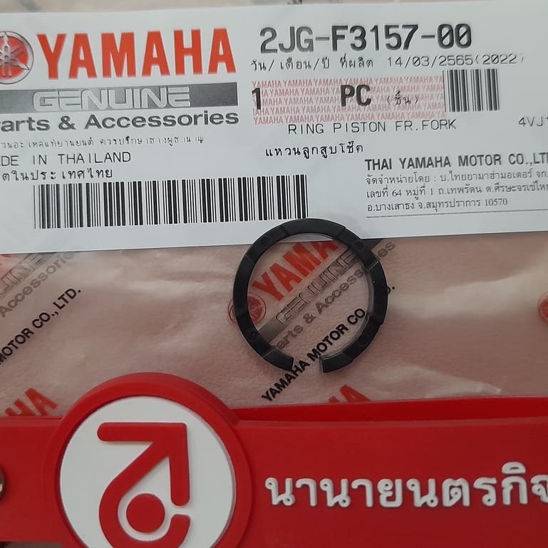 2JGF315700 แหวนรองแกนโช้ค Y100 QBIX SPARK NOUVO MIO FINO TIARA EXCITER GRAND FILANO FINN แหวนลูกสูบโช๊ค แท้ 2JG-F3157-00 รูปที่ 1