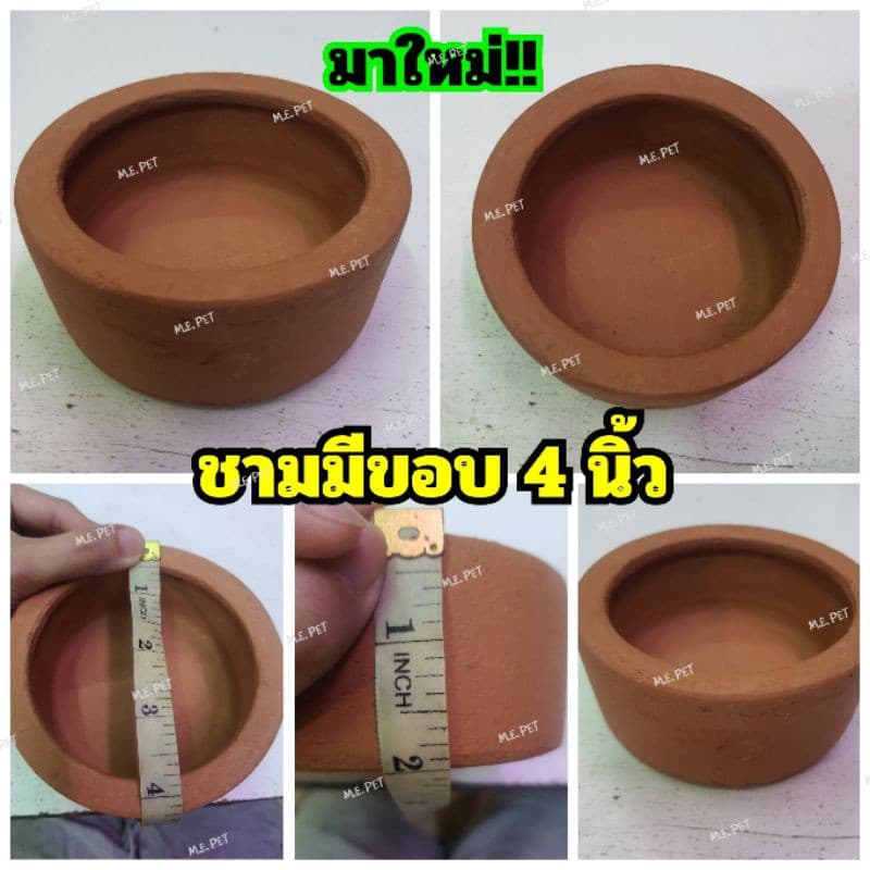 ถ้วยชามดินเผา ชามดินเผาใส่น้ำใส่อาหารสัตว์ รบกวนอ่านรายละเอียดก่อนสั่ง รูปที่ 7