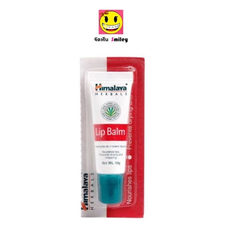 Himalaya Lip Balm 10g บำรุงริมฝีปาก ดีมาก ปากดูอมชมพู รูปที่ 1
