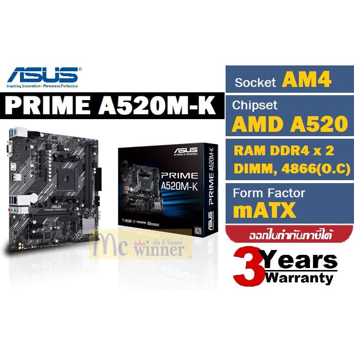 MAINBOARD (เมนบอร์ด) AM4 ASUS PRIME A520M-K AMD -ของแท้ประกัน 3 ปี