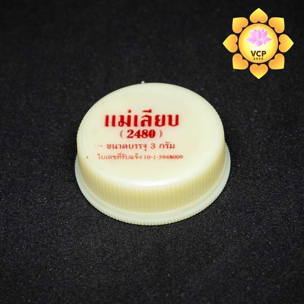 สีผึ้งแม่เลียบ ตลับกลม ขนาด 3 กรัม รูปที่ 1