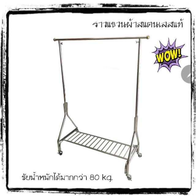 ราวแขวนผ้าสแตนเลสแท้ แบบเส้นเดียว - มีล้อ รูปที่ 1
