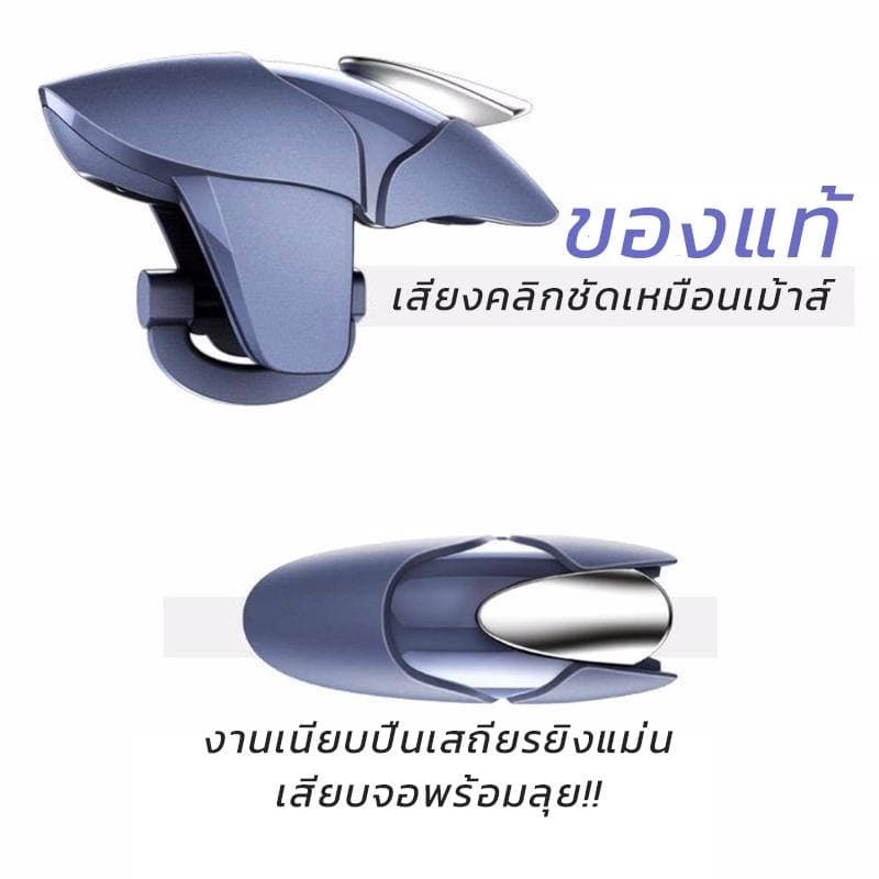 BlueShark จอยฉลามน้ำเงิน จอยเสริมเล่มเกมมือถือ ยิงแม่นขึ้นใช้ได้ทุกเกม รูปที่ 3