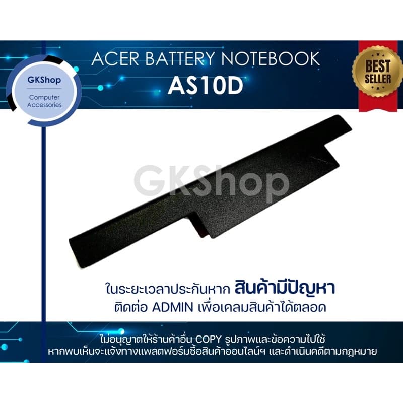 ACER BATTERY NOTEBOOK Acer 4741 4750 Type AS10D เอเซอร์แบตเตอรี่โน๊ตบุ๊คแบบทดแทนใหม่มือหนึ่ง รูปที่ 3